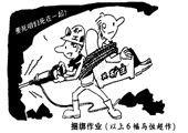 捆綁作業 馬恒超漫畫作品