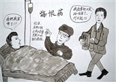 後悔藥--楊林森 漫畫作品