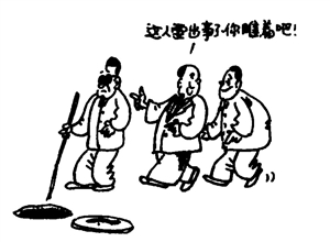 心態 嚴震全漫畫作品