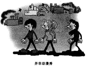 並非動漫秀 馬恒超漫畫作品