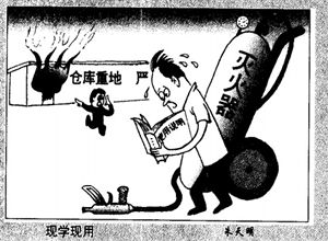 現學現用 朱天明漫畫作品