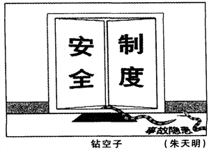 鑽空子 朱天明漫畫作品