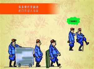 隔離柵欄禁翻越  欄門隻過人和車