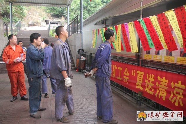 攀煤大寶頂礦開展井口安全宣傳活動