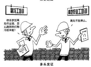 多頭發證 馬恒超漫畫作品