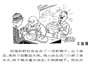 自我安慰 葉春暘漫畫作品