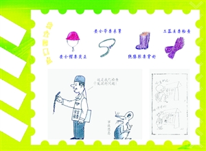 安全生產提示漫畫