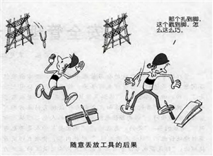隨意丟放工具的後果 馬恒超漫畫作品