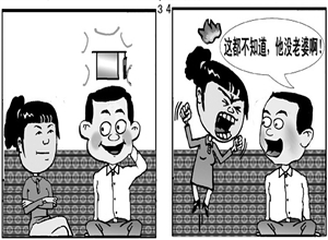 為什麼高興 李忠漫畫作品