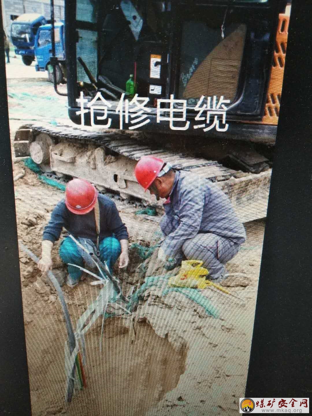 緊急搶修