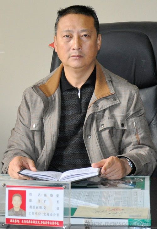 敢叫煤海換新天：訪重慶能源集團硯石台煤礦礦長陳曉榮