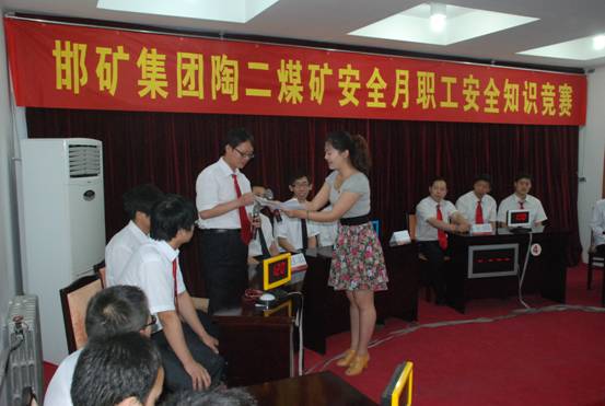 冀中能源邯礦集團陶二礦舉辦安全月職工安全知識競賽