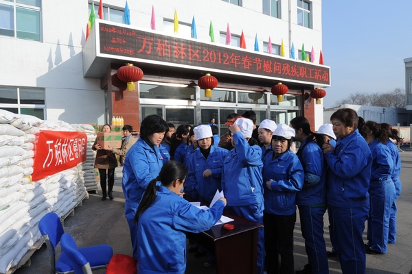 太原市萬柏林區委慰問西山煤電集團殘疾職工