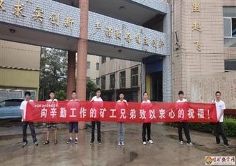 中國礦大“喜迎十八大，團員奉獻，緊跟黨走”團隊赴山西焦煤集團公司開展暑期社會實踐