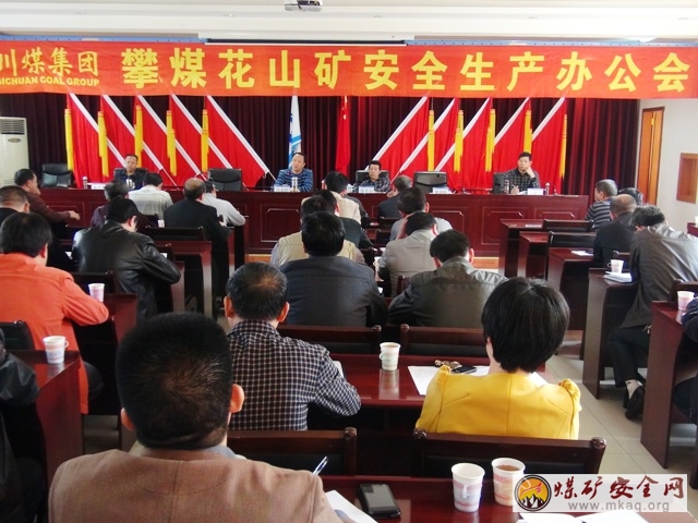 攀煤花山礦黨委加強幹部素質提升