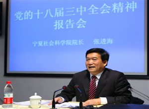 寧夏寧東鐵路公司舉辦學習貫徹黨的十八屆三中全會精神報告會