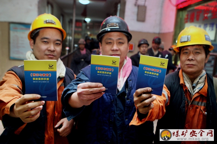 皖北煤電任樓礦：以身邊的事故教訓警醒安全