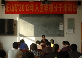 攀煤花山礦入黨積極分子培訓班開班
