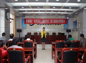 任樓礦開展職工家屬安全幫教活動
