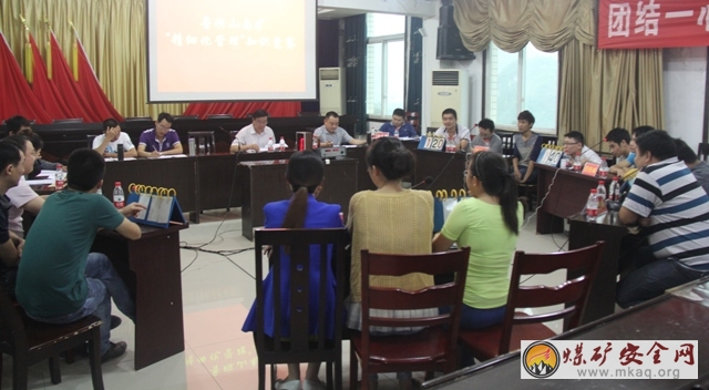 魯班山南礦開展“精細化管理”知識競賽活動