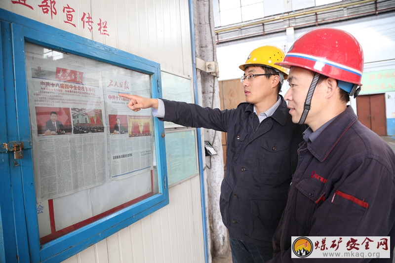 圖片新聞 萊蕪煤機職工關注黨的十八屆四中全會