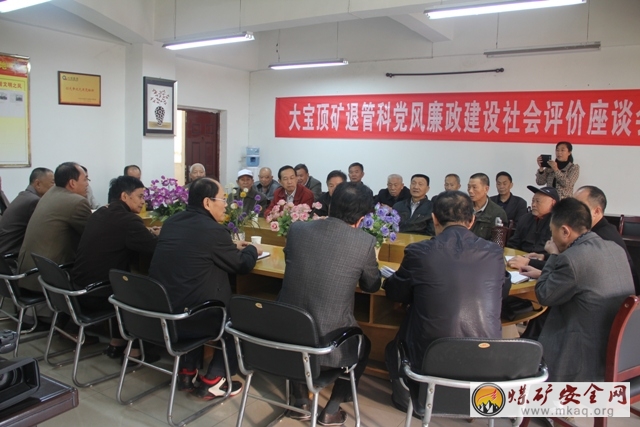 攀煤大寶頂礦黨風廉潔建設社會評價工作進社區