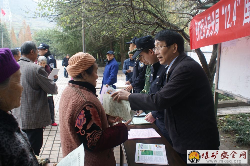 川煤集團達竹公司斌郎煤礦開展“12.4”法製宣傳日活動