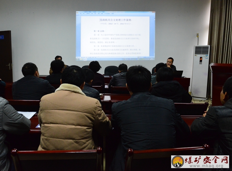 新維煤業公司：青幹班學員參加公文寫作培訓