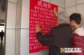 天業熱電打好廉政“預防針” 風清氣正過新年