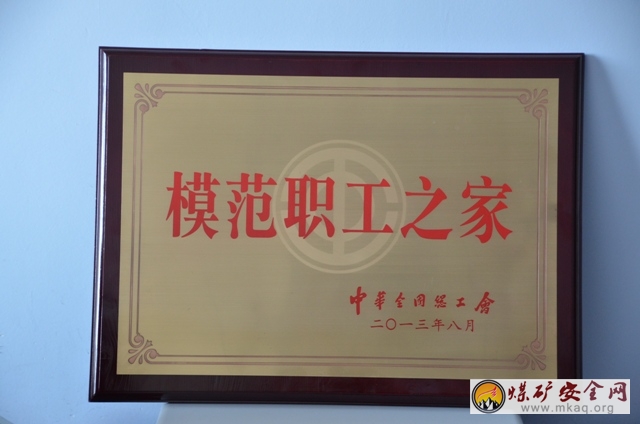 同煤集團同家梁礦工會紮實推進建家活動