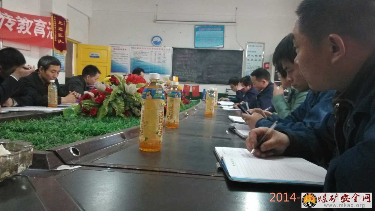 眾維煤業舉行機電管理專題會議