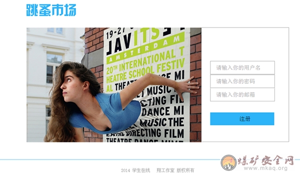 礦大首個線上二手交易平台即將上線