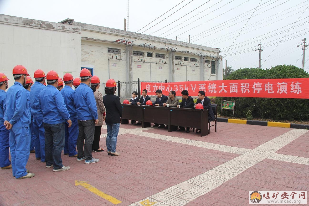 澄合電力中心成功舉行35KV大麵積停電應急演練