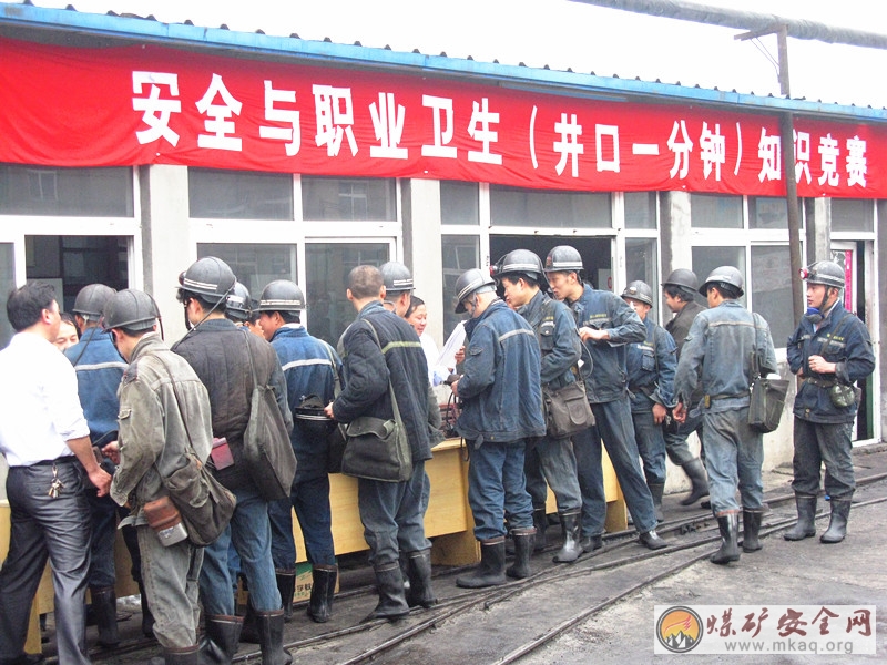 微山昭陽煤礦舉辦安全與職業衛生知識競賽活動