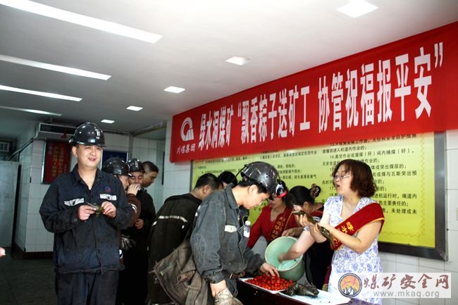 綠水洞煤礦：粽子飄香送礦工 協管祝福保平安