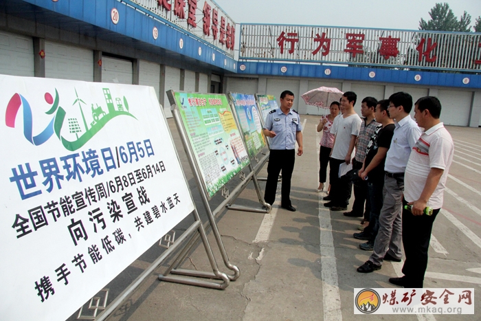 任樓礦開展六.五世界環境日宣傳活動