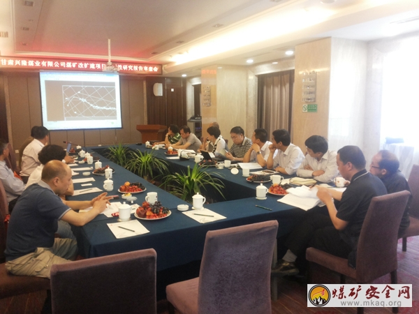 甘肅興隆煤業籌建處擴建項目順利通過甘肅省發改委審查