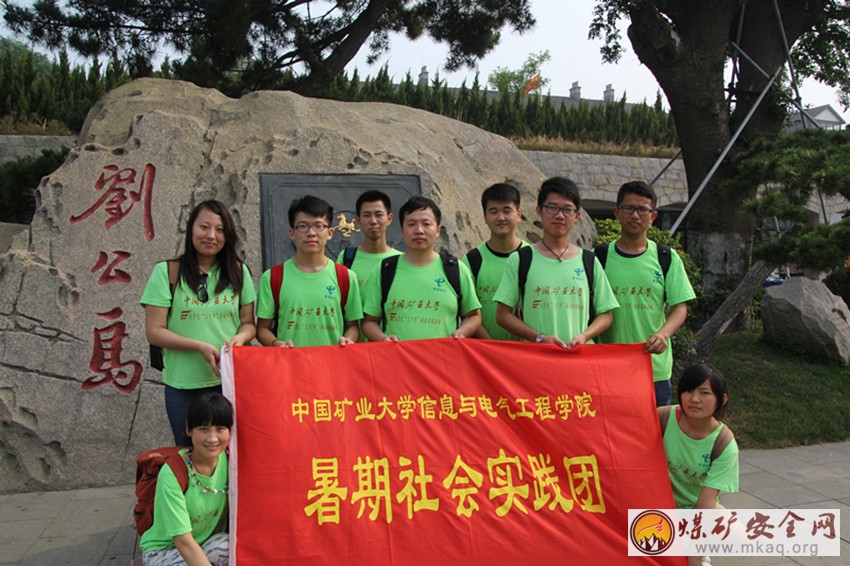 中國礦業大學信電學院愛國主義教育實踐宣講團赴劉公島參觀學習