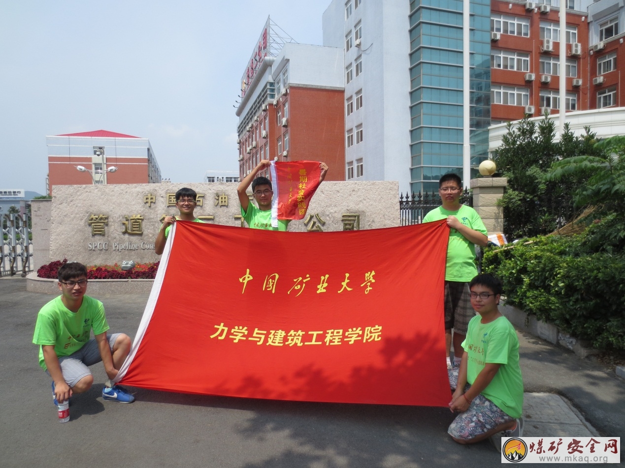 “美麗中國•幸福徐州”——力建學院社區社會觀察團在管道二公司展開調研活動