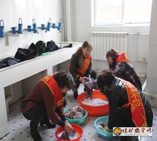 陝西權家河煤業：工會組織女工協管義務為一線職工洗被褥