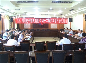 川煤達竹公司下調職工住房公積金繳存比例