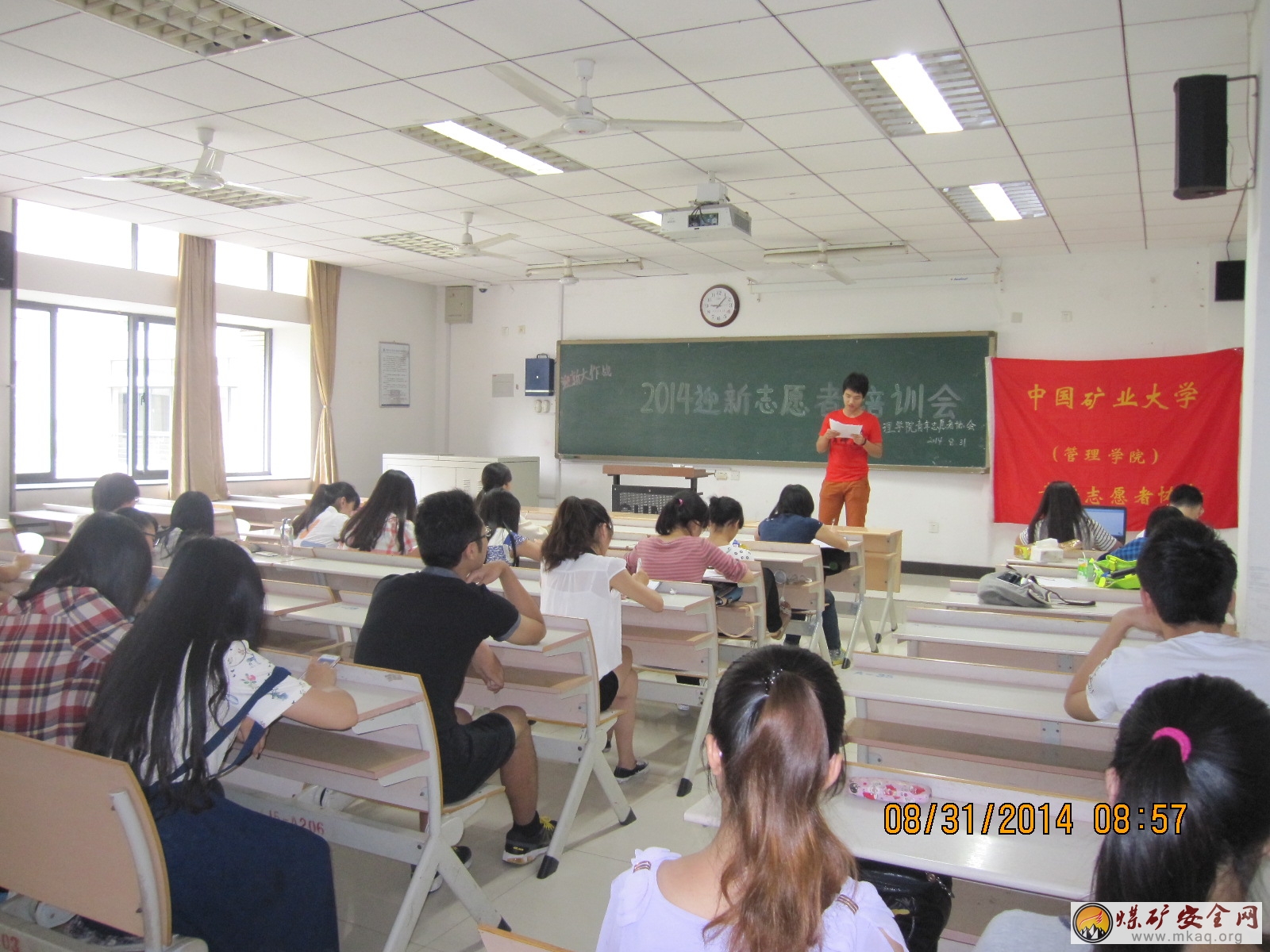 中國礦業大學管理學院青年誌願者協會召開迎新誌願者培訓會