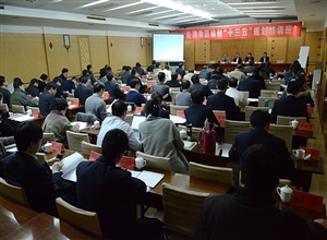 淄博礦業能源集團編製“十三五”規劃培訓班在集團公司舉辦