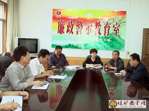 澄合礦業二礦分公司“三嚴三實”正風紀動真格
