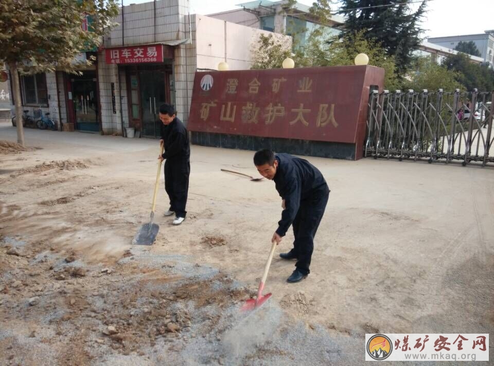 澄合礦山救護大隊清理公路衛生