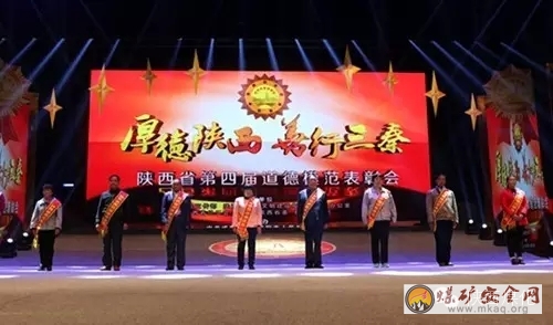 背著媽媽回礦山的80後礦工——記陝西省第四屆孝老愛親道德模範澄合董礦分公司職工劉健