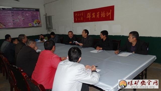 中山煤業公司工會舉行群監員培訓班