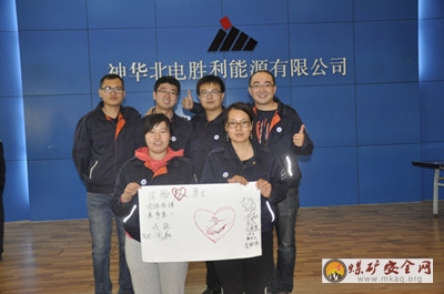 神華勝利能源公司團委舉辦團隊建設活動