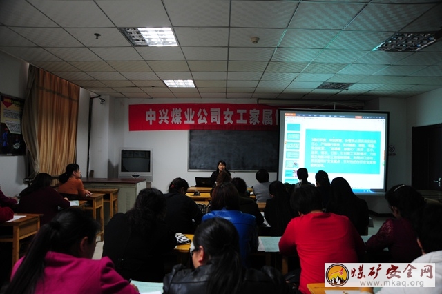 中興煤業舉辦女工安全協管員培訓班
