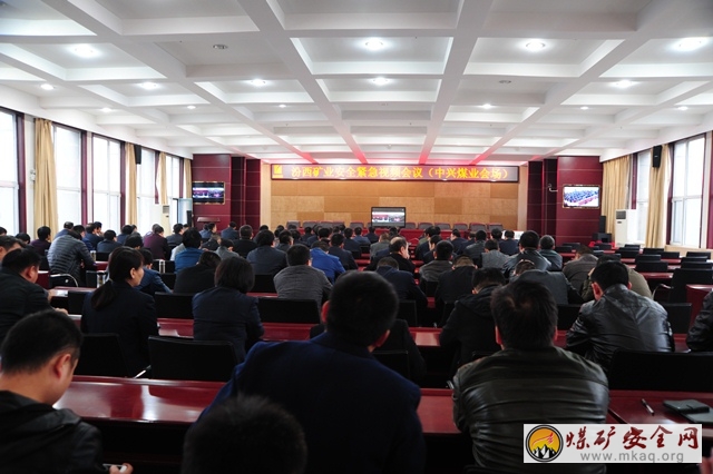 中興煤業迅速貫徹落實集團公司安全緊急視頻會議精神